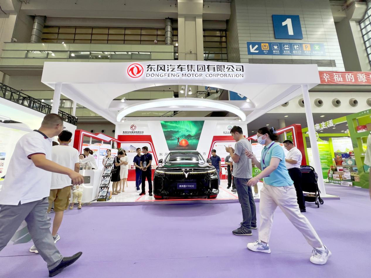 聚合责任力量，东风公司参加第十届中国慈善展