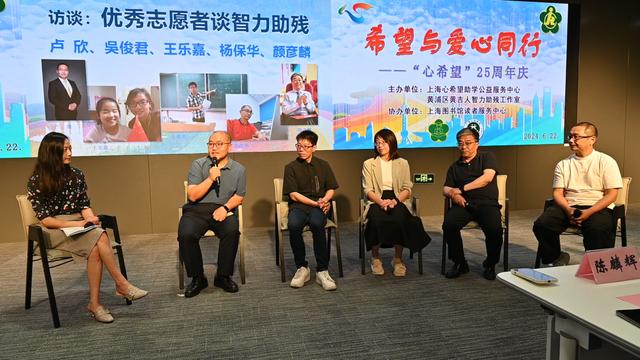 “智力助残”二十五周年，助数千户困难家庭实现“教育脱贫” 图2