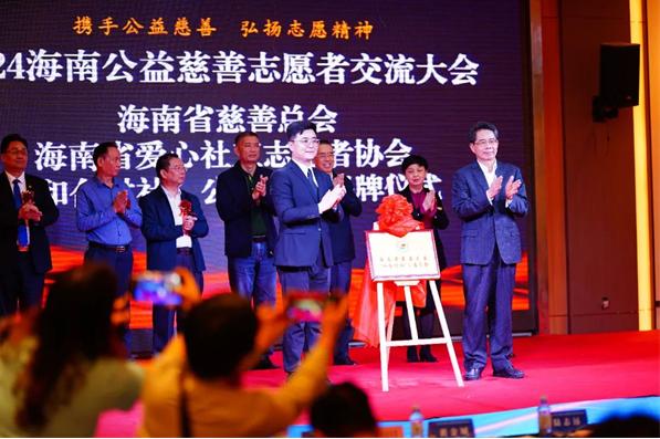 南国食品亮相海南公益慈善志愿者交流大会，传递南国大爱精神 图3