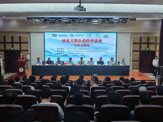 “烛光义教”公益科普活动走进天津宝坻 图1