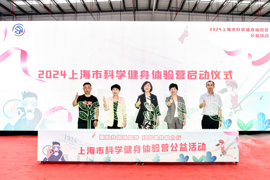 科学健身体验营走进上海市儿童福利院，以体育公益活动促进少年儿童健康成长 图6