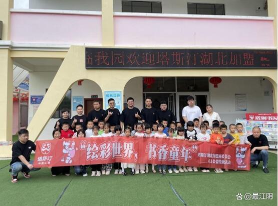 绘彩世界，书香童年_塔斯汀中国汉堡公益活动在咸宁市成功举办 图3