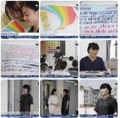 2024年最美教师于洁事迹