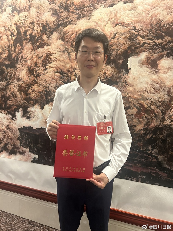 2024年最美教师周树强事迹