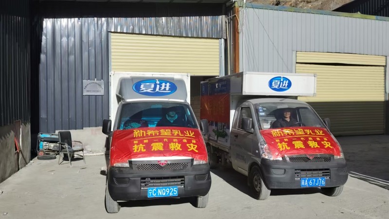 新希望乳业首批援助物资紧急驰援西藏日喀则定日县 图2