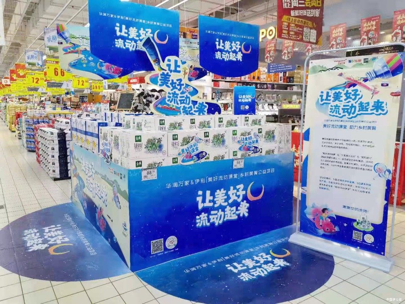 助力乡村美育_接力爱心公益_万家携手伊利让美好持续流动 图4