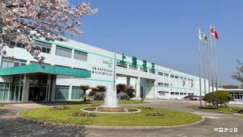 花王集团制定全新“脱碳”目标_旨在实现2040年“零排放”、2050年“负排放” 图2