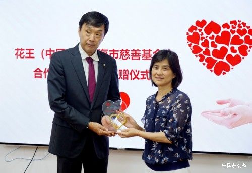 15载爱心传承_花王与上海市慈善基金会情聚申城 图2