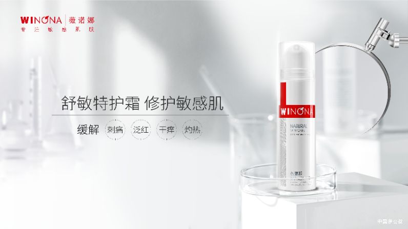 无畏敏感，科学修护，薇诺娜青春校园行公益活动完美收官 图5