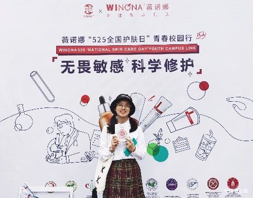 无畏敏感，科学修护，薇诺娜青春校园行公益活动完美收官 图1