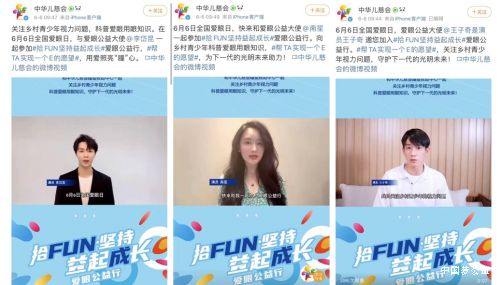 蔡司光学爱眼公益行，让乡村孩子看见未来 图4