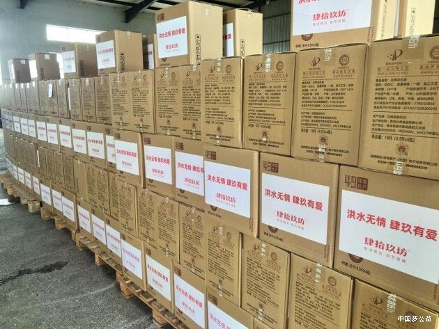 同舟共济_风雨同担_肆拾玖坊捐赠1083万元救灾物资驰援河南 图1