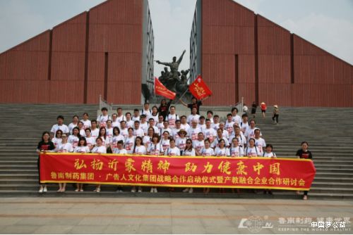 OMG！一大波高校师生即将齐聚鲁南制药，做点啥？ 图1