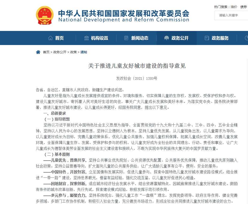 闽姐姐空中家长学校，帮助家长成为“儿童友好型”父母 图1