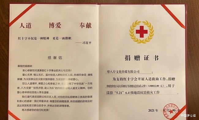 “云南达摩”陈海涛践行公益，让爱心传递 图4