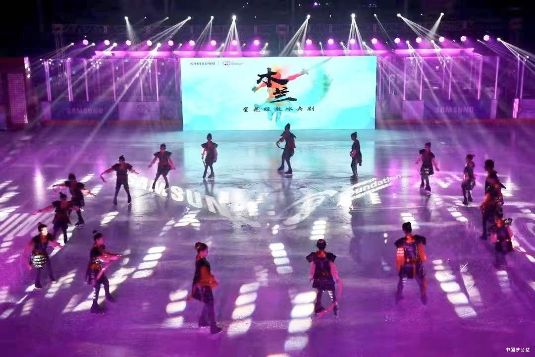 冰舞“花木兰”精彩首秀_三星为北京冬奥凝聚青春力量 图2