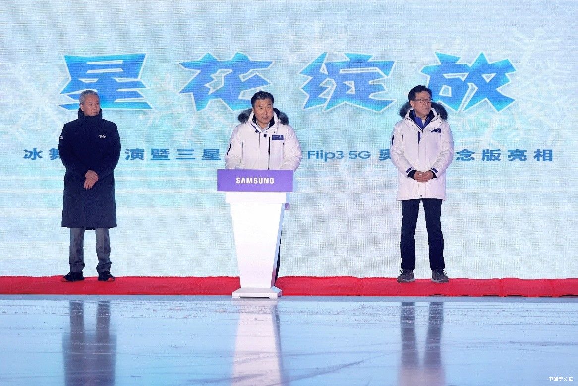 冰舞“花木兰”精彩首秀_三星为北京冬奥凝聚青春力量 图1