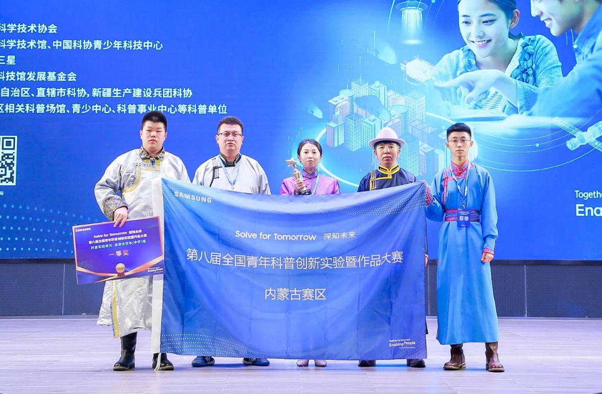 播种未来_中国三星SFT_科普创新大赛为青少年铸造航天梦 图1