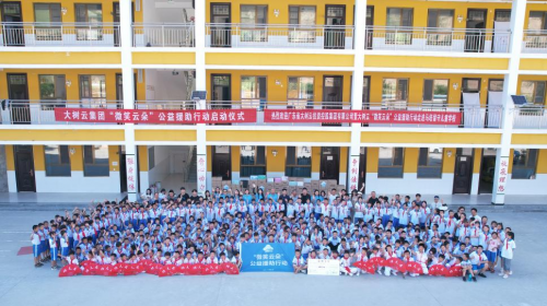 大树云集团播撒希望种子，与陕北马塔学校共筑云朵梦想 图5