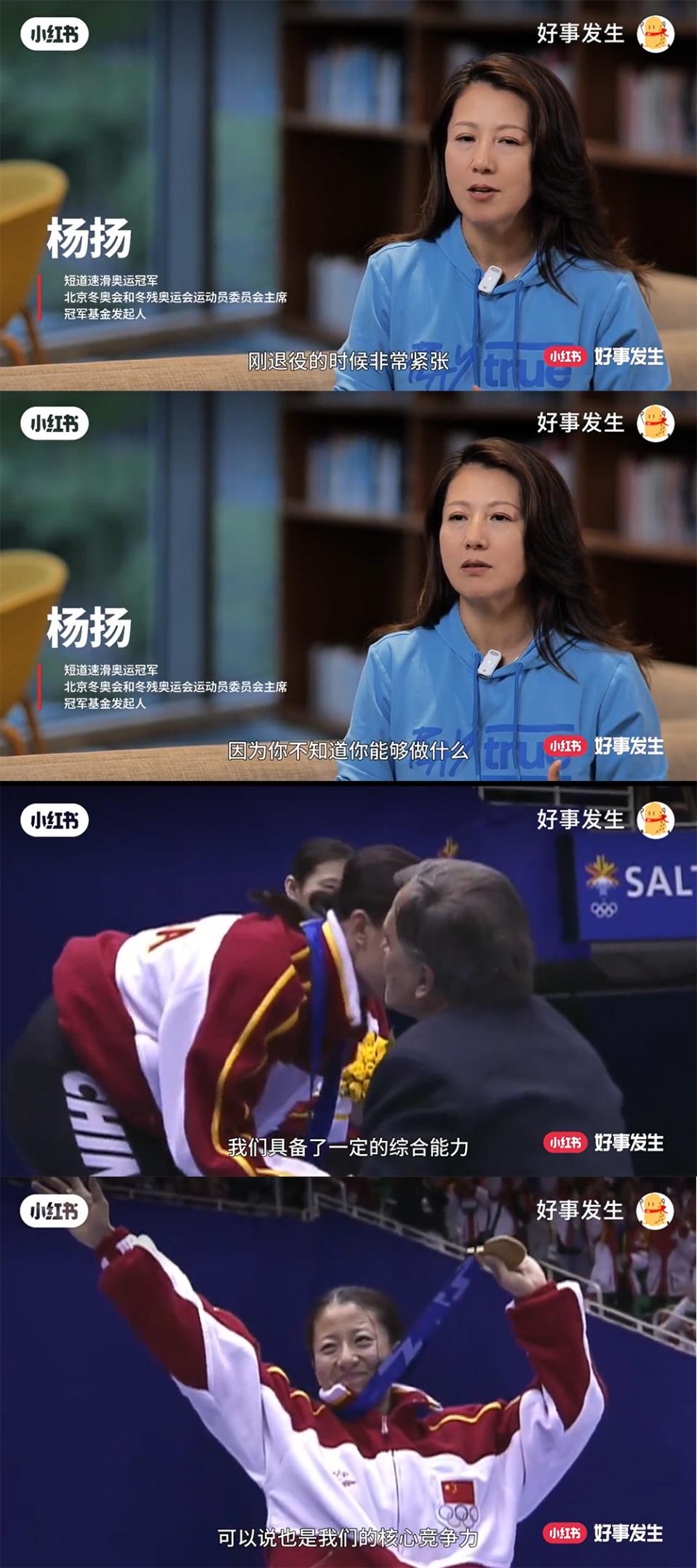 小红书公益携退役冠军，邀请你跑出自己的冠军 图1