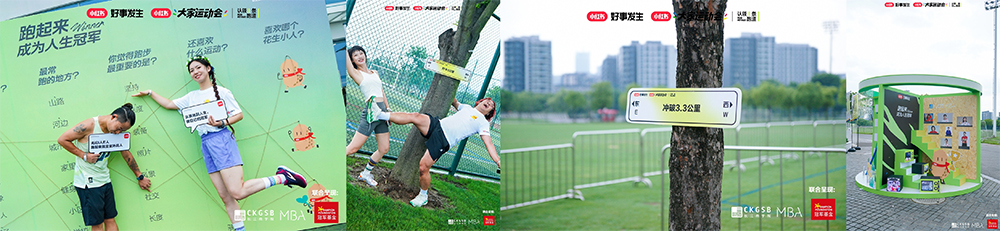 小红书公益携退役冠军，邀请你跑出自己的冠军 图3