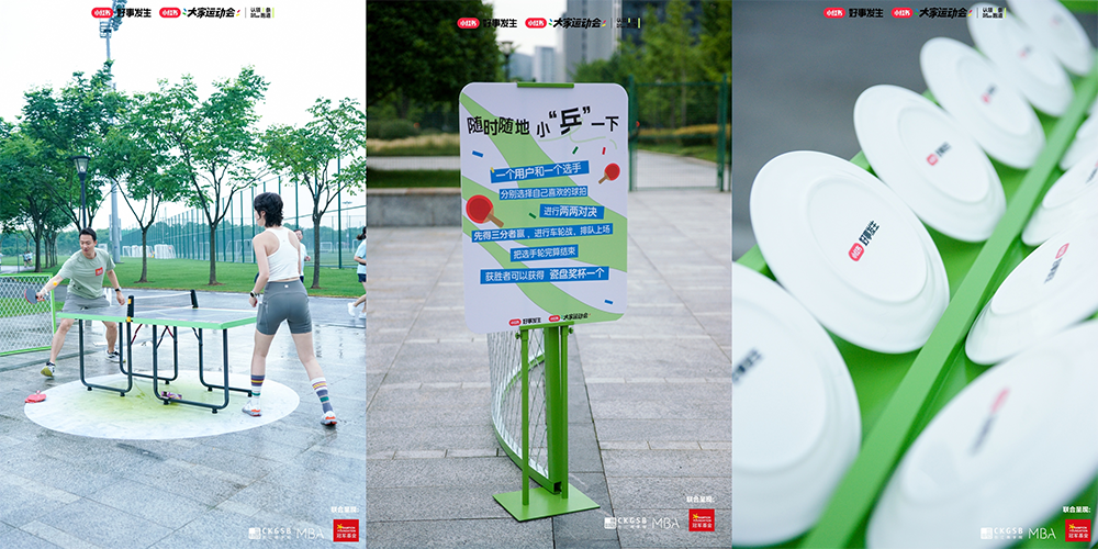 小红书公益携退役冠军，邀请你跑出自己的冠军 图5