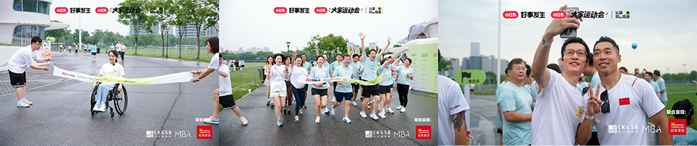 小红书公益携退役冠军，邀请你跑出自己的冠军 图6