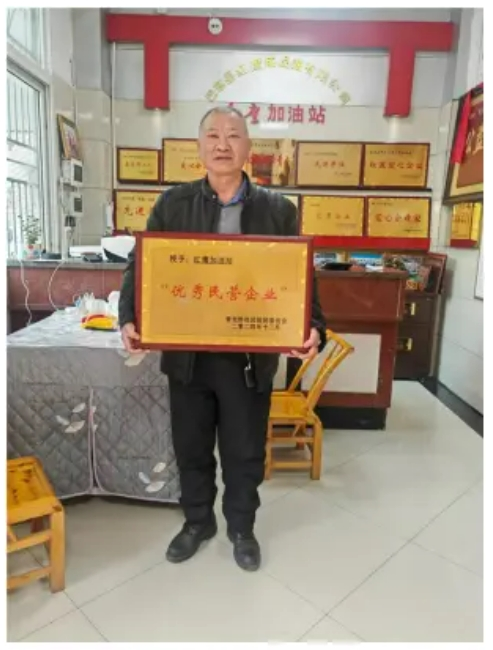 恭贺巴东县红鹰成品油有限公司董事长肖显盛喜获殊荣 图6