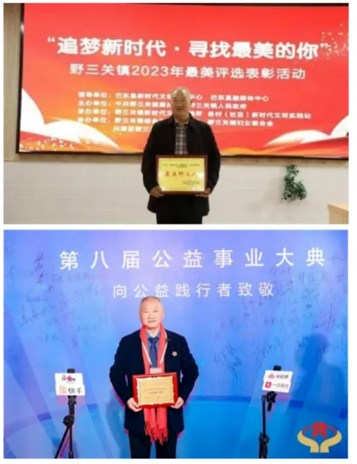 恭贺巴东县红鹰成品油有限公司董事长肖显盛喜获殊荣 图9