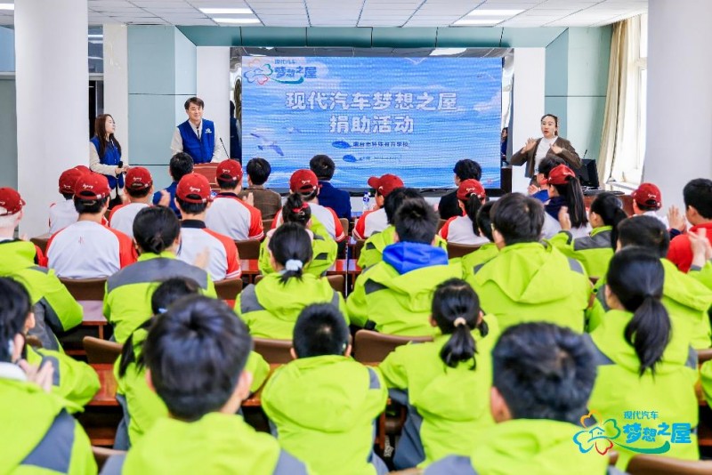 爱心“童”行_|_现代汽车“梦想之屋”公益活动走进烟台 图3