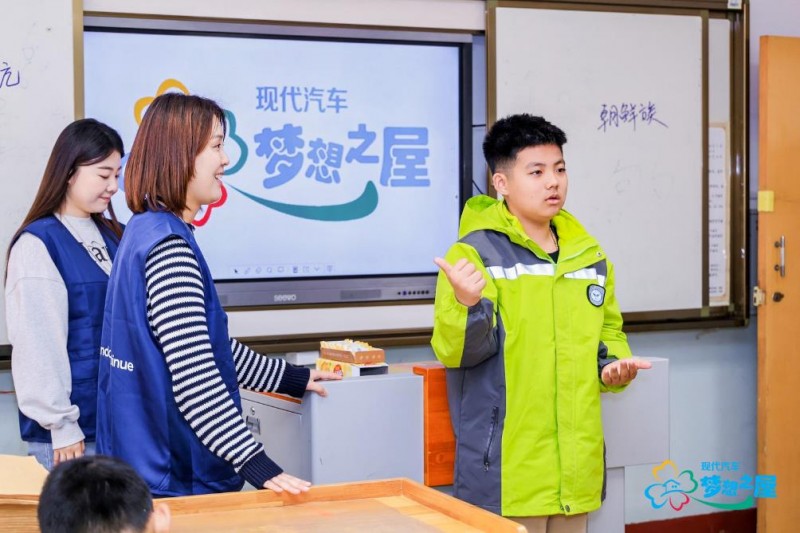 爱心“童”行_|_现代汽车“梦想之屋”公益活动走进烟台 图4