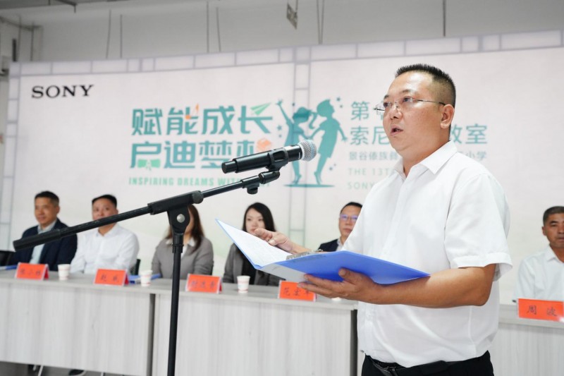 第369间“索尼_梦想教室”落地云南景谷_助力教育公益与可持续发展 图2