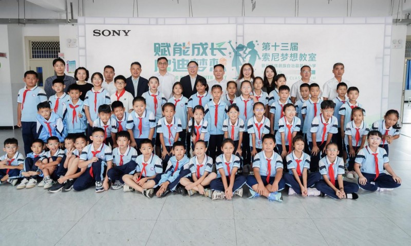 第369间“索尼_梦想教室”落地云南景谷_助力教育公益与可持续发展 图14