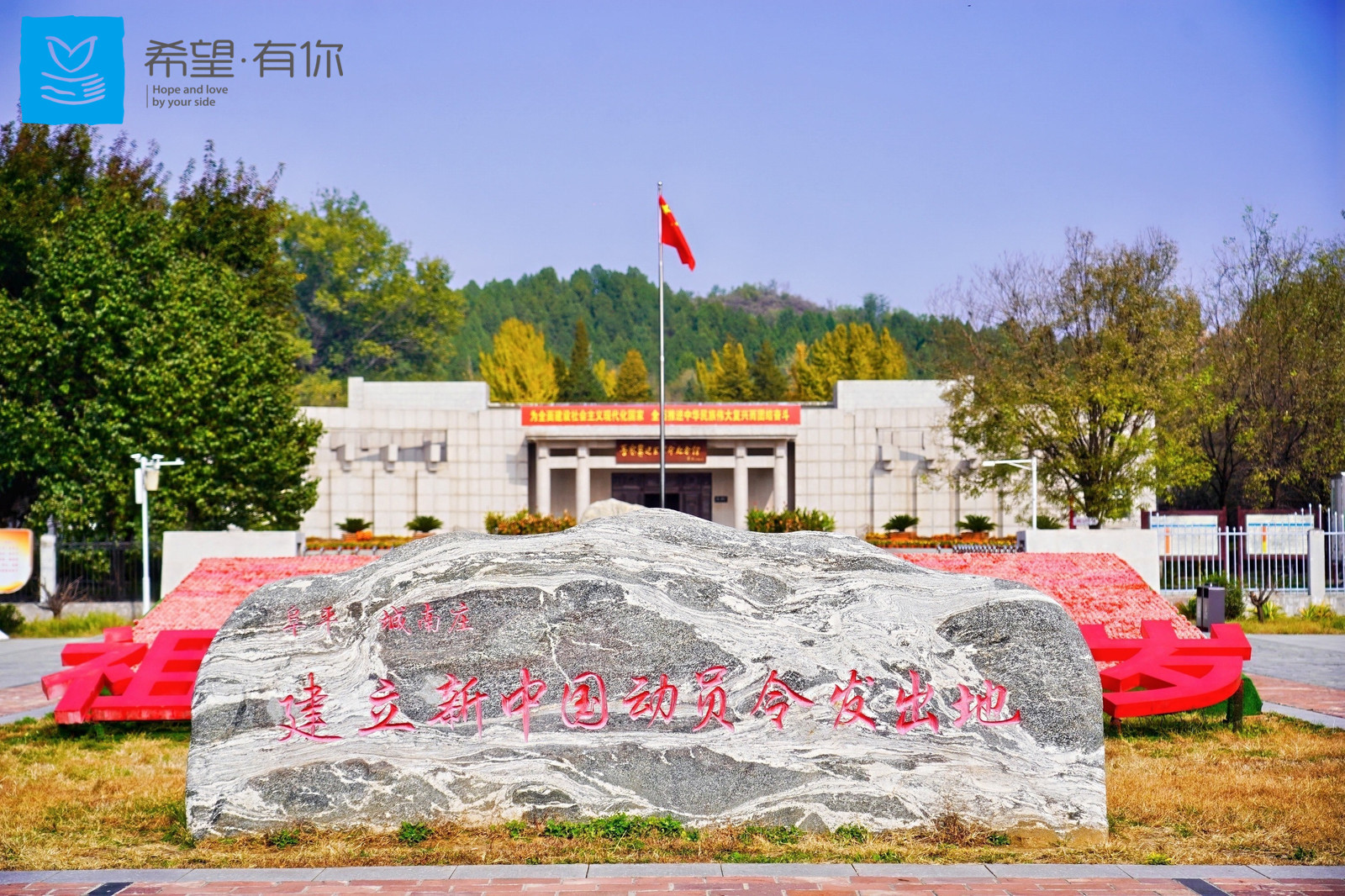 薪火相传八十载，新希望乳业以红色公益点燃民族“新希望” 图2