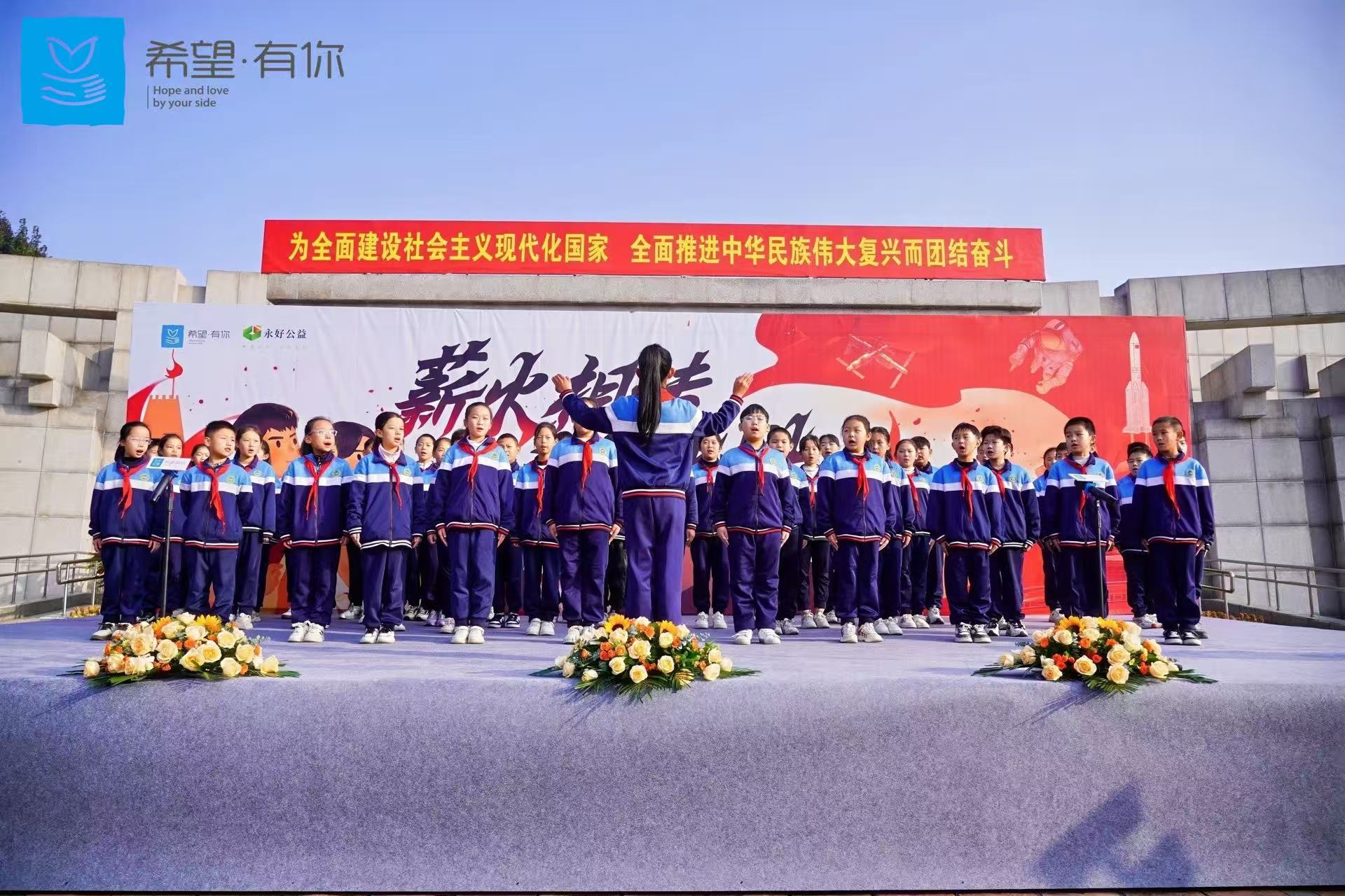 薪火相传八十载，新希望乳业以红色公益点燃民族“新希望” 图4