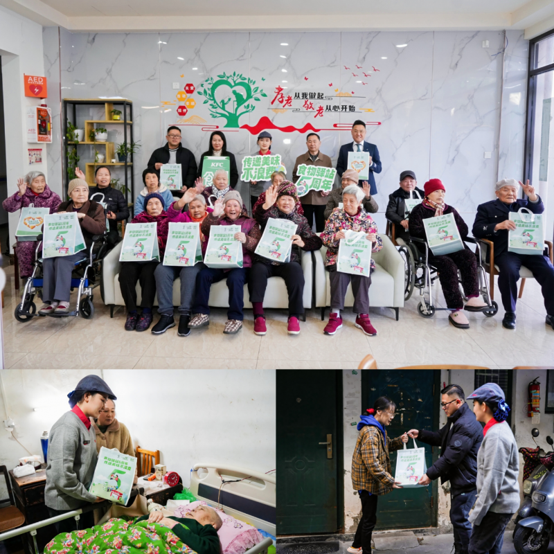 肯德基食物驿站五周年特别行动温暖启程：__百份余量美食，送进杭州社区老人与困难家庭手中 图2