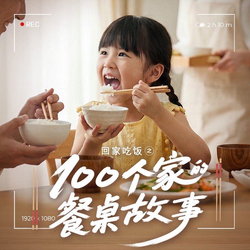 超越血缘的守护！广西瑶山唐翠玉30年守护“爱心家园”，美的电饭煲守护她的健康 图3