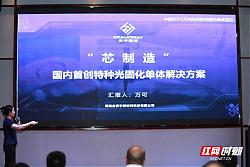 衡阳市“源来好创业”暨“百名导师”走基层之优秀创业项目展示交流活动圆满落幕