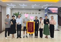 “爱心计划”筑造心灵避风港—— “广州妈妈”赠送锦旗显真情