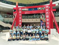 国家奥体中心携手亚运村第一幼儿园开展“捐书助学”活动