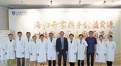 帮扶全国癫痫患者，海归医学专家举办“国际癫痫关爱日”公益活动