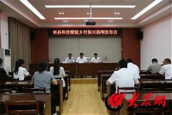 单县：科技赋能 以特色产业助推乡村振兴高质量发展