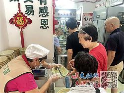 一份免费午餐 吃出幸福味道