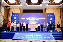 上海启动2024年中小企业大赛、50佳创业企业评选