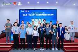 “创业北京”创业创新大赛走进副中心