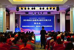 南国食品亮相海南公益慈善志愿者交流大会，传递南国大爱精神