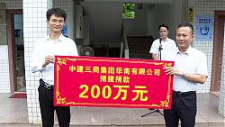 海陵试验区举办“6·30”助力乡村振兴活动捐款仪式