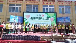 “书香传递 爱在红原”——2024年麦吧呵爱心父母结对红原困境儿童扶志助学活动成功举办