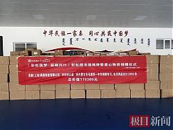 李佳琦公益助力彩虹图书馆计划，将持续关注助学公益