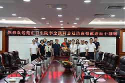 为爱出发！汶上首位造血干细胞捐献志愿者赴济南捐献